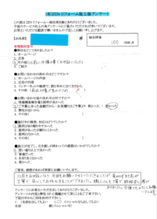 S様よりアンケートを頂きました！