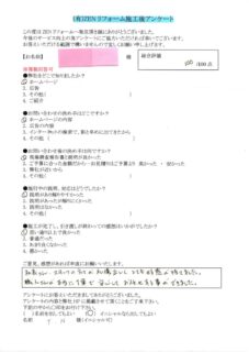 T.N様よりアンケート頂きました!