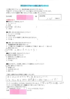 S様よりお喜びのお声を頂きました!